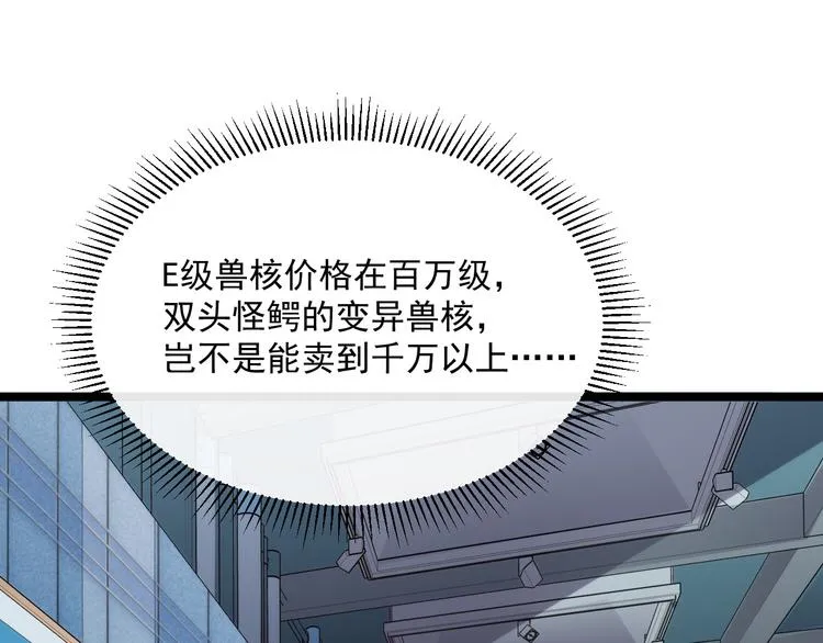 第016话 重铸星陨剑 第11页