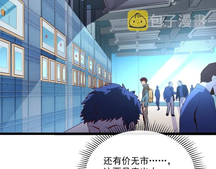 第016话 重铸星陨剑 第12页