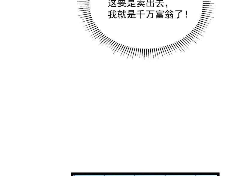 第016话 重铸星陨剑 第13页