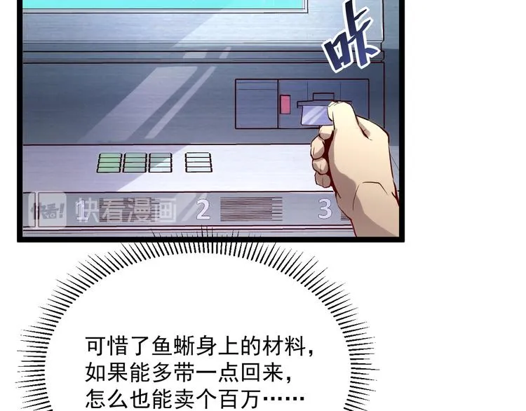 第016话 重铸星陨剑 第17页