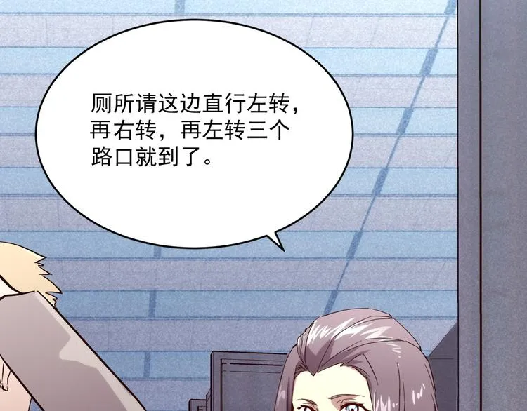 第016话 重铸星陨剑 第21页