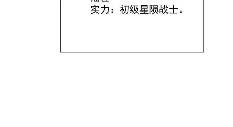 第016话 重铸星陨剑 第24页