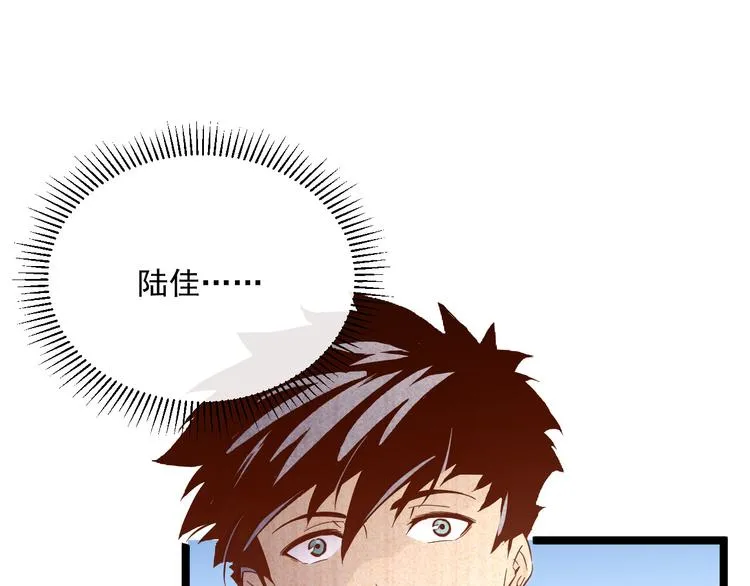 第016话 重铸星陨剑 第25页