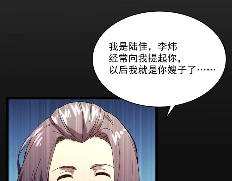 第016话 重铸星陨剑 第29页