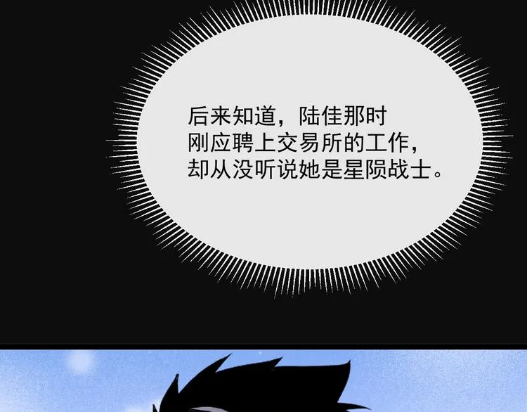 第016话 重铸星陨剑 第31页