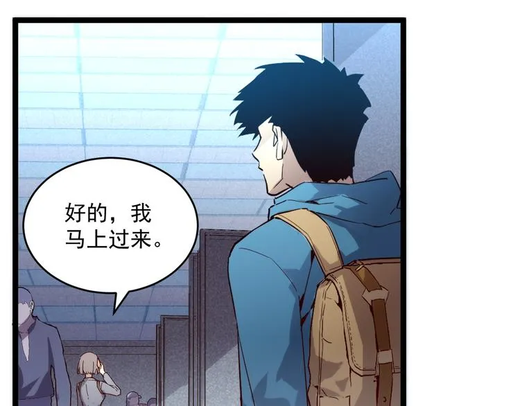 第016话 重铸星陨剑 第34页
