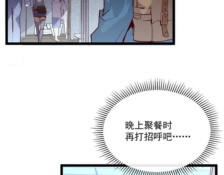 第016话 重铸星陨剑 第35页