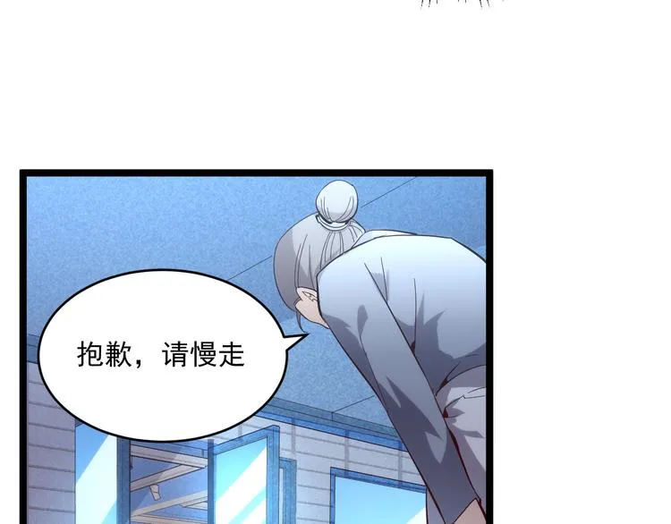 第016话 重铸星陨剑 第44页