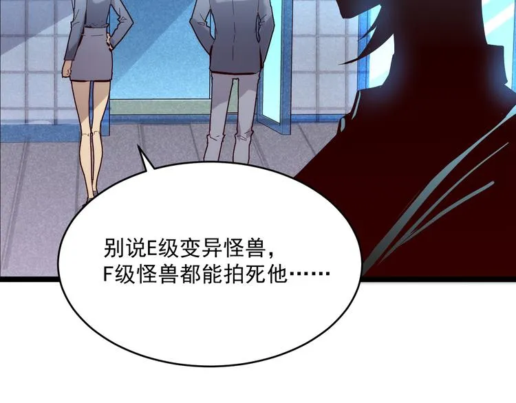 第016话 重铸星陨剑 第49页