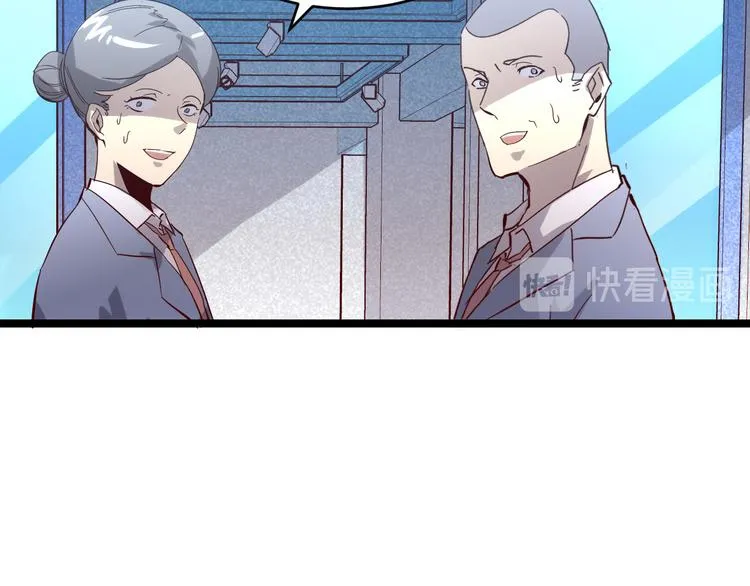 第016话 重铸星陨剑 第53页