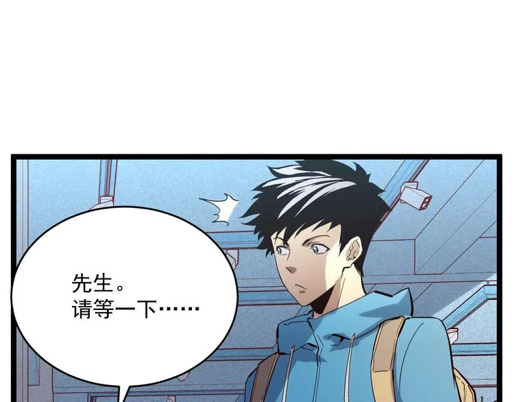 第016话 重铸星陨剑 第54页