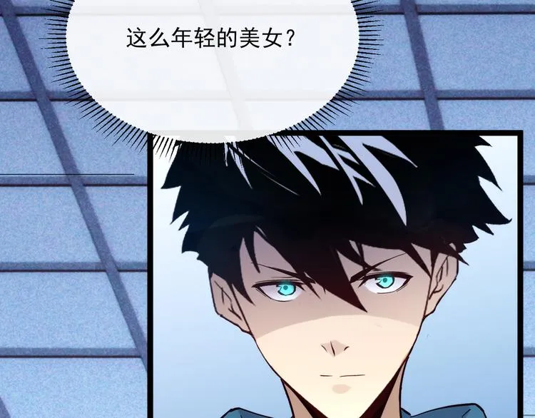 第016话 重铸星陨剑 第62页