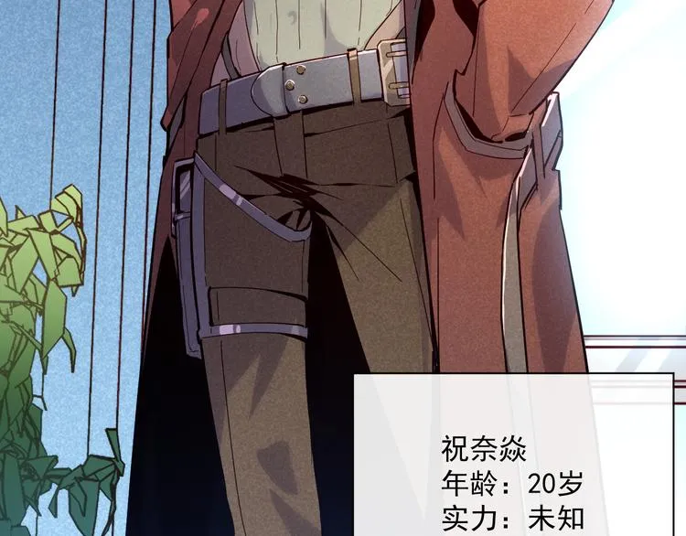 第016话 重铸星陨剑 第65页