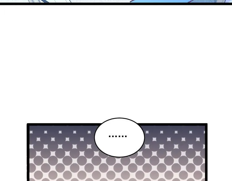 第016话 重铸星陨剑 第72页