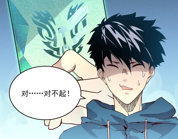 第016话 重铸星陨剑 第78页