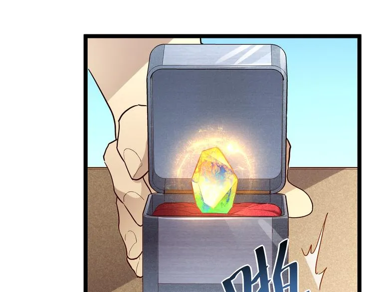 第016话 重铸星陨剑 第84页