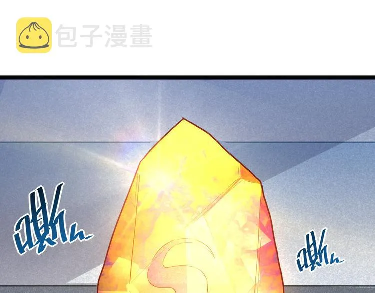第016话 重铸星陨剑 第86页