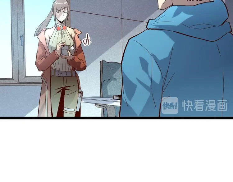 第016话 重铸星陨剑 第94页