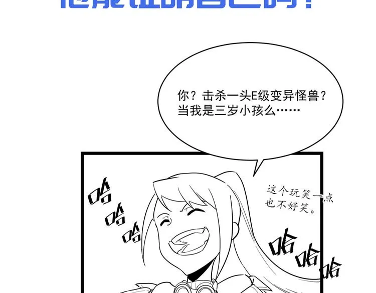 第016话 重铸星陨剑 第103页