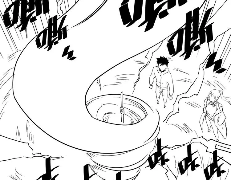 第016话 重铸星陨剑 第107页