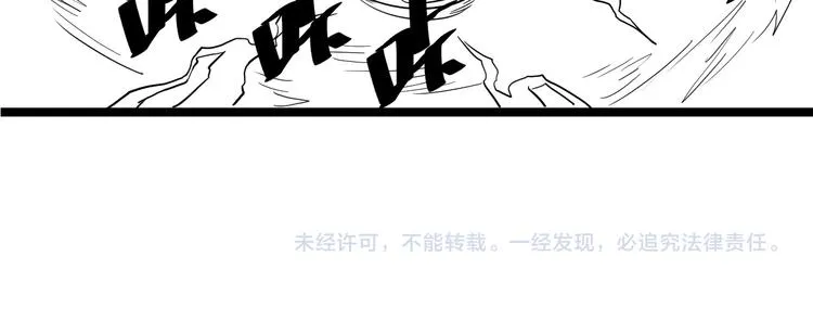 第016话 重铸星陨剑 第108页