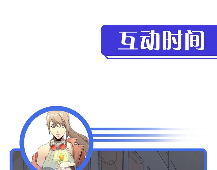 第016话 重铸星陨剑 第109页