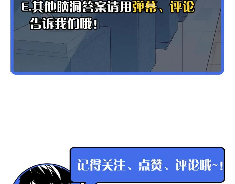 第016话 重铸星陨剑 第111页