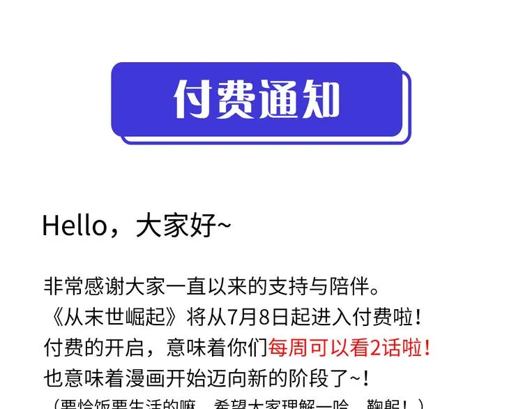 第016话 重铸星陨剑 第113页