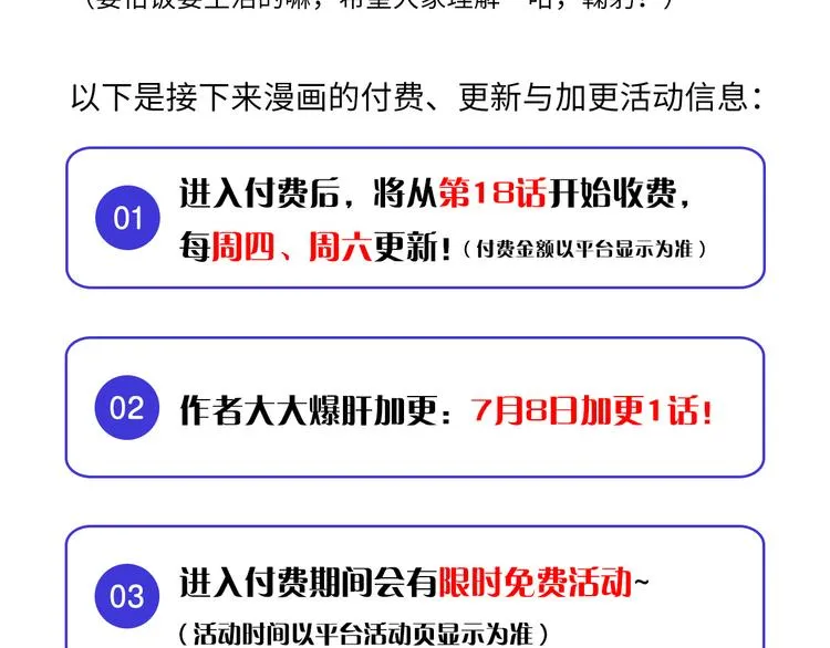 第016话 重铸星陨剑 第114页