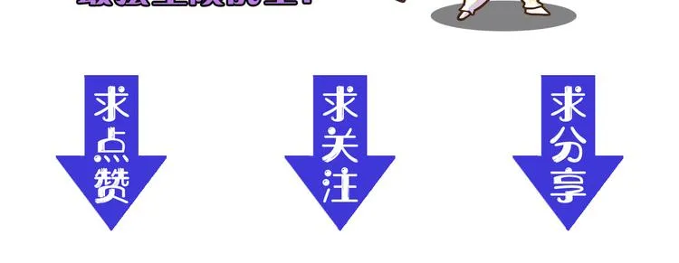 第016话 重铸星陨剑 第116页