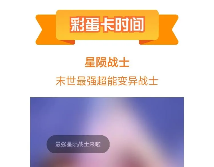 第016话 重铸星陨剑 第117页