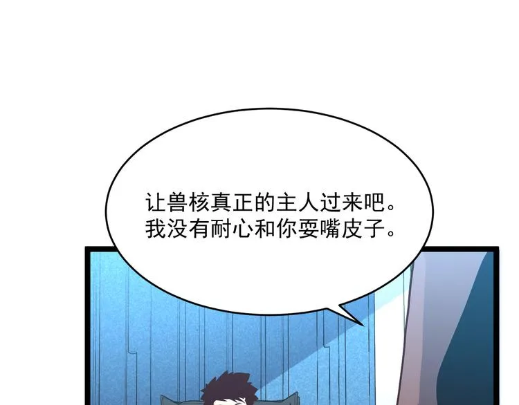 第017话 美女铸造师的震撼 第15页