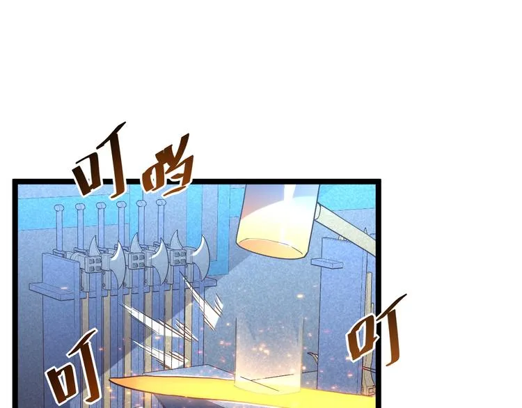 第017话 美女铸造师的震撼 第26页