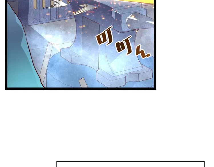 第017话 美女铸造师的震撼 第27页