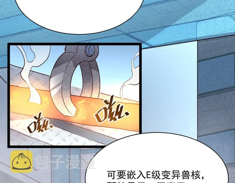 第017话 美女铸造师的震撼 第31页