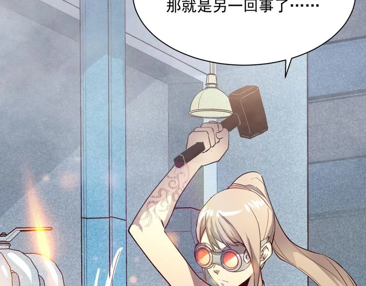 第017话 美女铸造师的震撼 第32页
