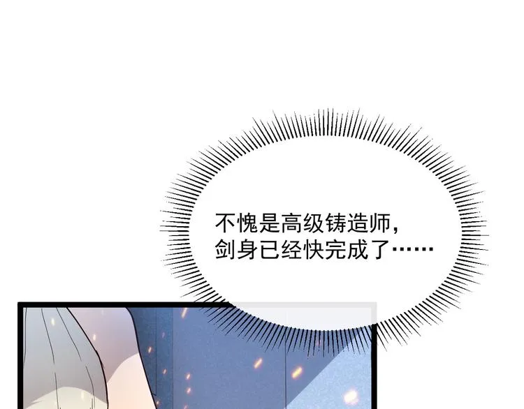 第017话 美女铸造师的震撼 第35页