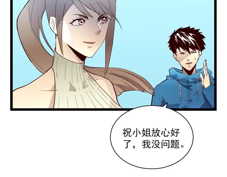 第017话 美女铸造师的震撼 第40页
