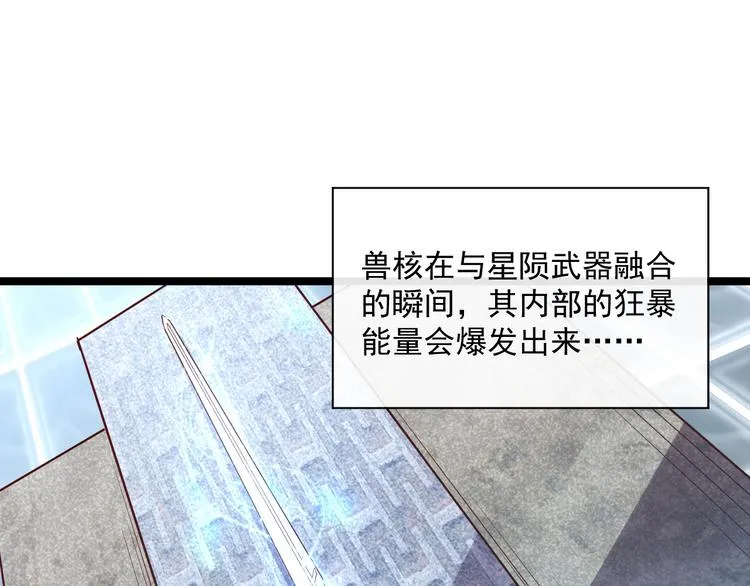 第017话 美女铸造师的震撼 第42页