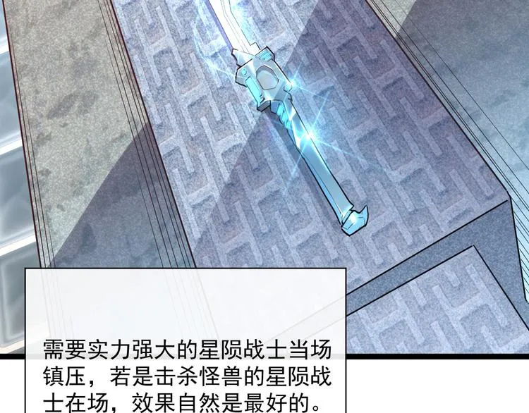 第017话 美女铸造师的震撼 第43页