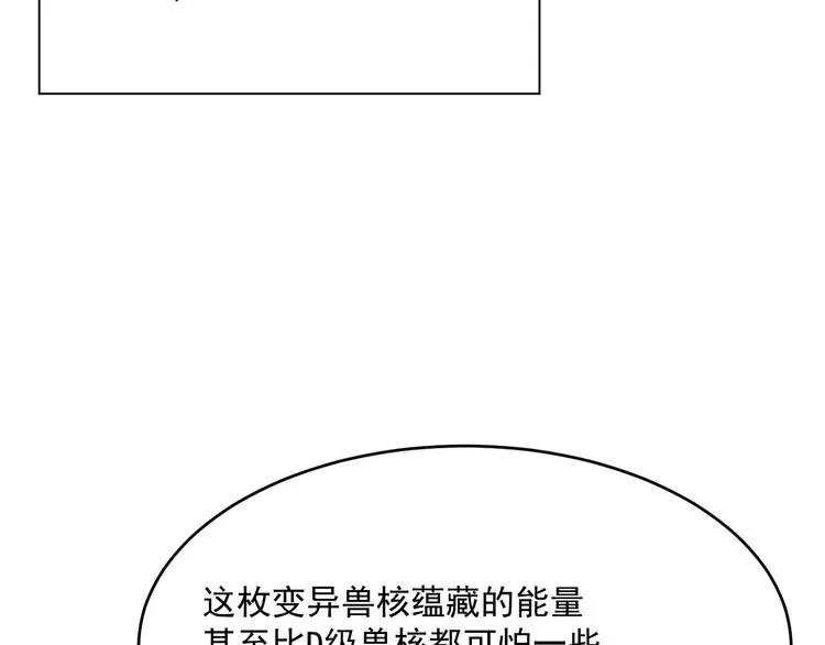 第017话 美女铸造师的震撼 第44页