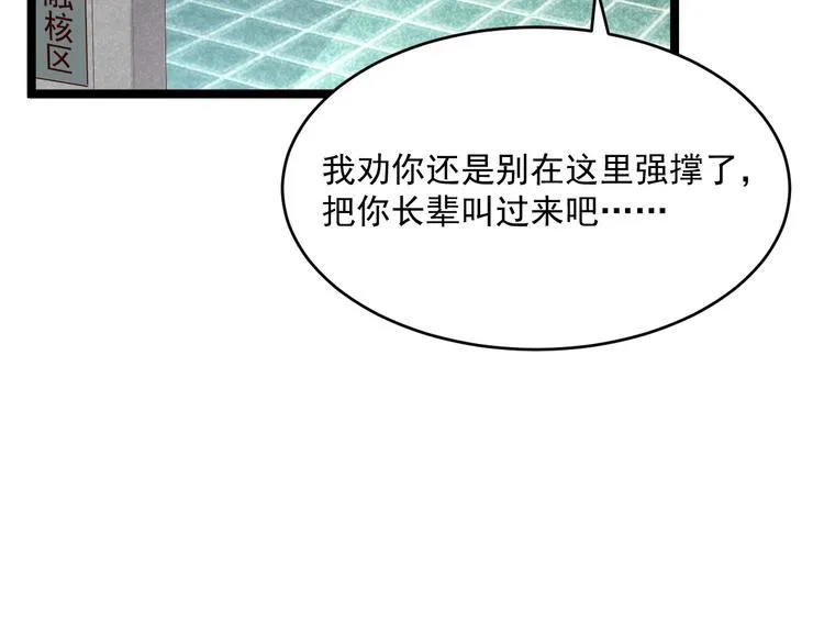 第017话 美女铸造师的震撼 第46页