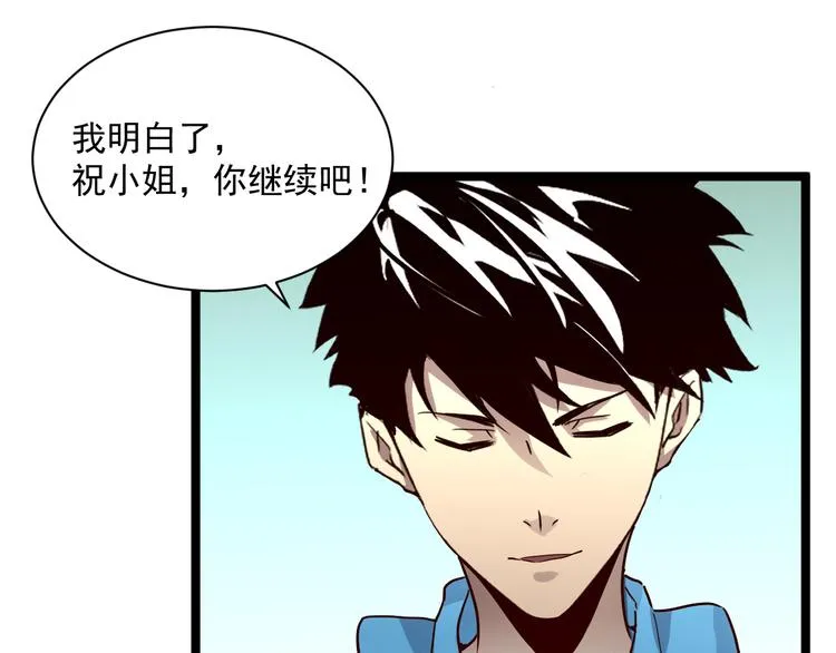 第017话 美女铸造师的震撼 第47页