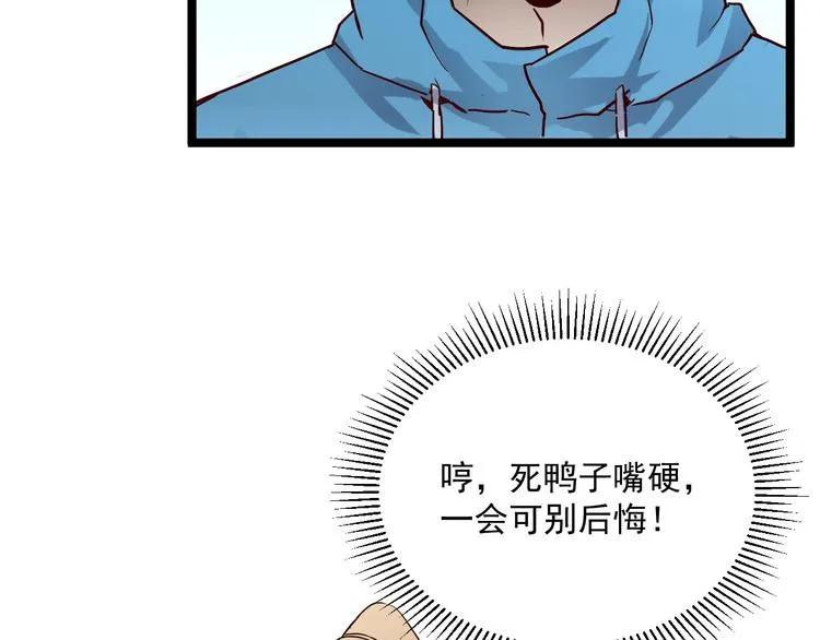 第017话 美女铸造师的震撼 第48页