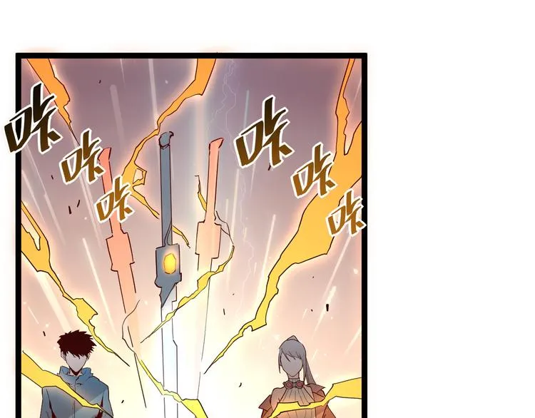 第017话 美女铸造师的震撼 第54页