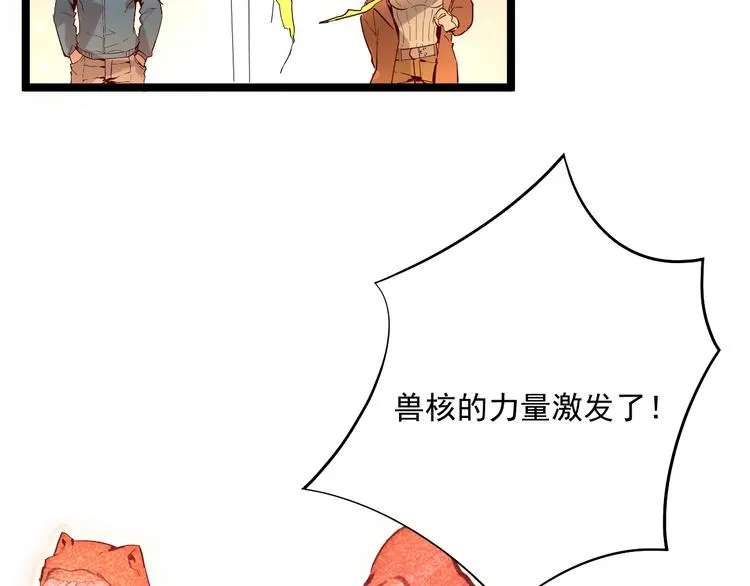 第017话 美女铸造师的震撼 第55页