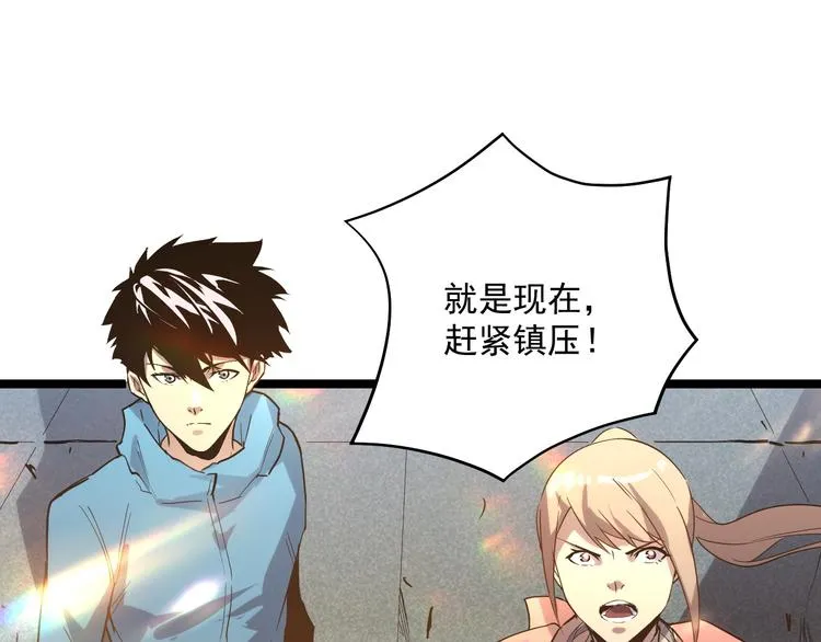 第017话 美女铸造师的震撼 第60页