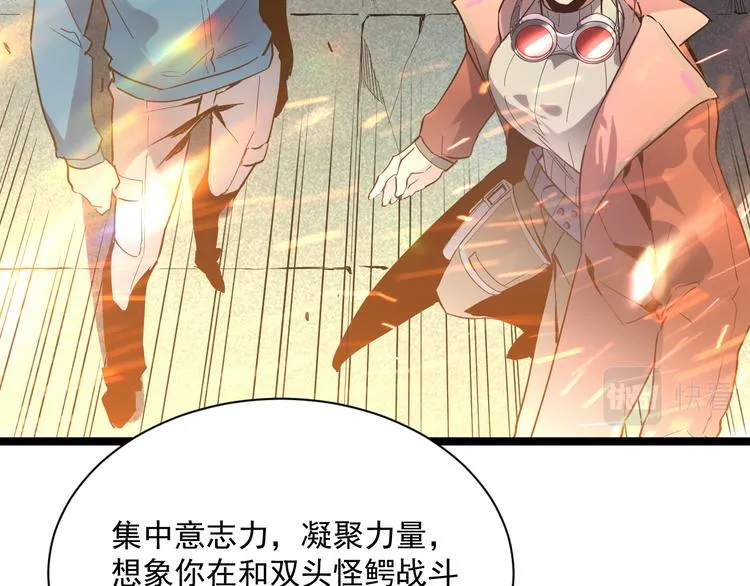 第017话 美女铸造师的震撼 第61页