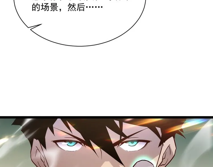 第017话 美女铸造师的震撼 第62页