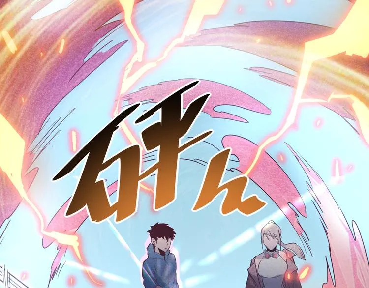第017话 美女铸造师的震撼 第68页
